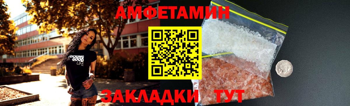 Амфетамин Premium  Амфетамин  Усинск  АМФЕТАМИН  Вход с VPN 