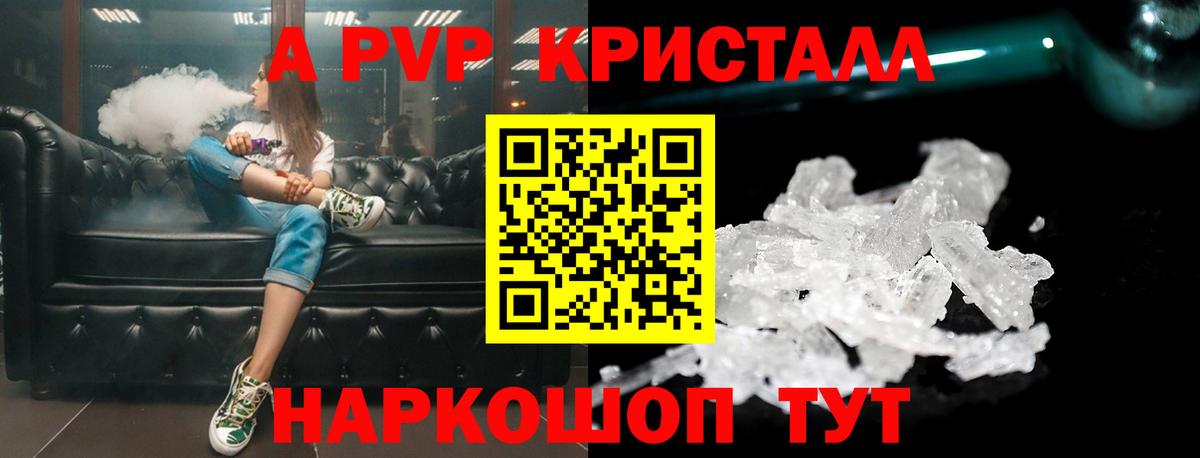 APVP мука  Alpha PVP мука  Усинск  A-PVP  A PVP СК КРИС  магазин    Вход с VPN 