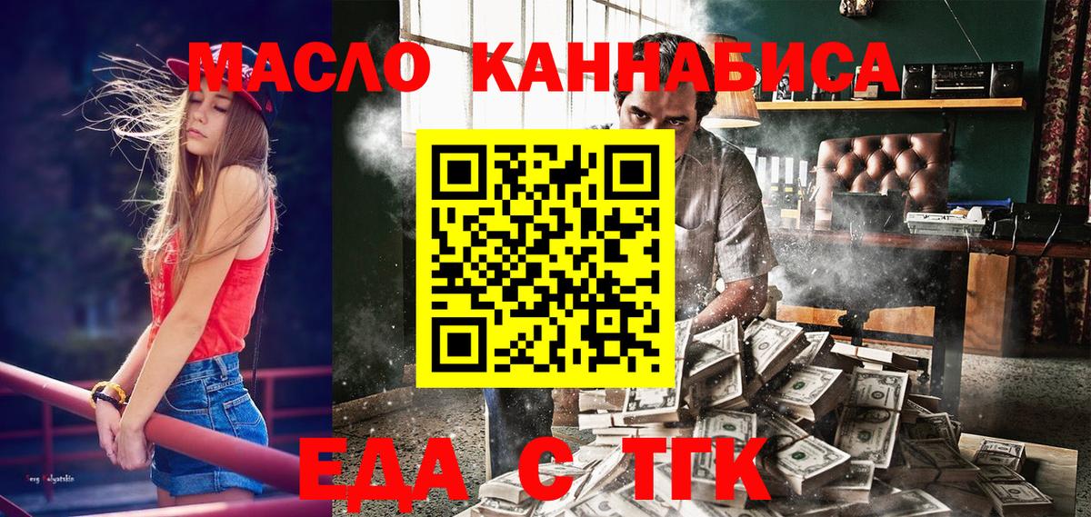 Печенье с ТГК марихуана Усинск