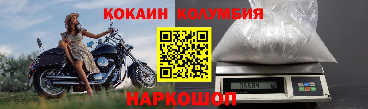 COCAIN FishScale Усинск