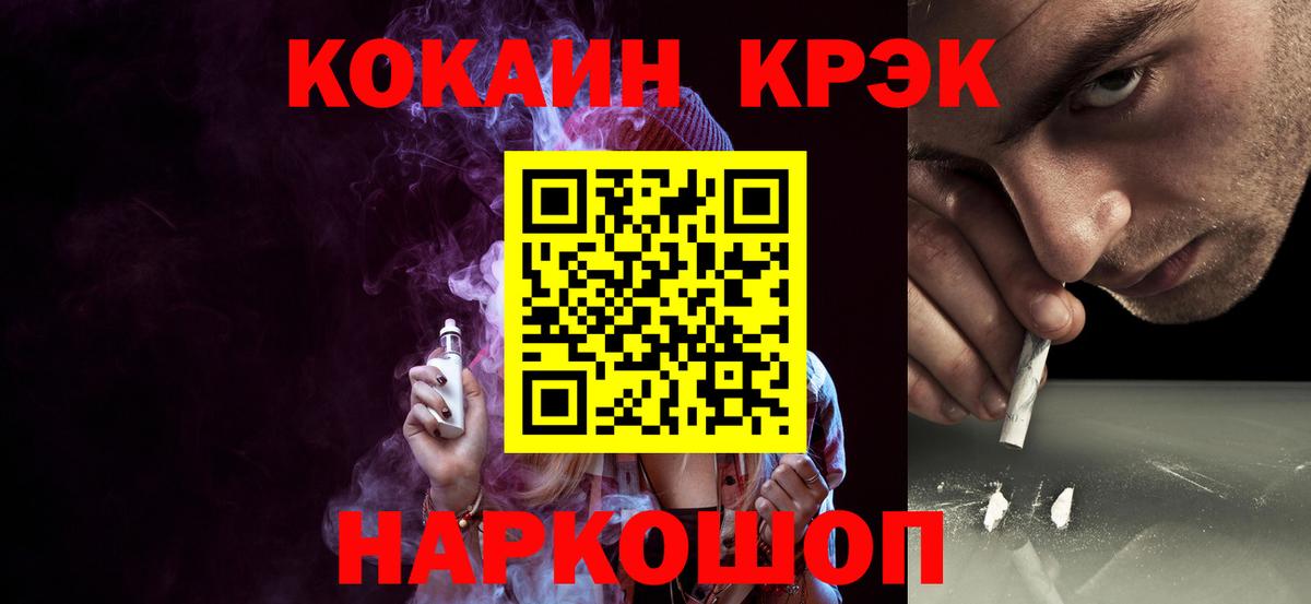 Cocaine Перу Усинск