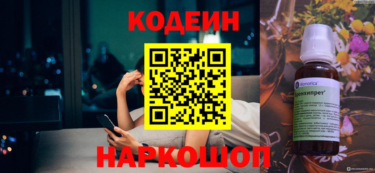 купить  цена  Кодеиновый сироп Lean напиток Lean (лин)  Усинск  Codein Purple Drank 