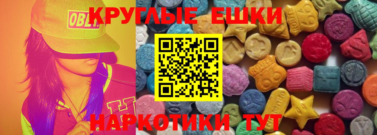 Экстази Philipp Plein  Экстази XTC  Ecstasy  Усинск 