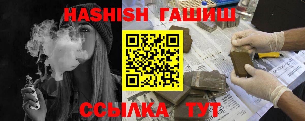 Усинск  Гашиш Cannabis  ГАШИШ Ice-O-Lator  Вход с VPN 