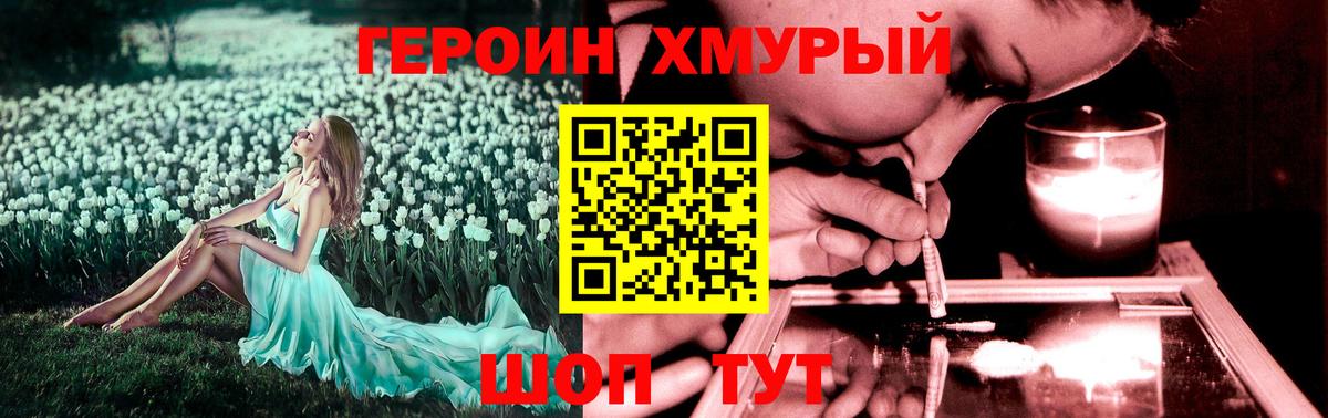 ГЕРОИН хмурый  Вход с VPN  ГЕРОИН  Усинск 