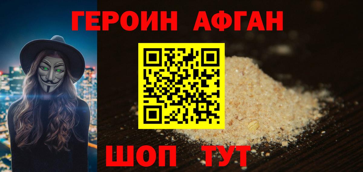 ГЕРОИН Heroin Усинск