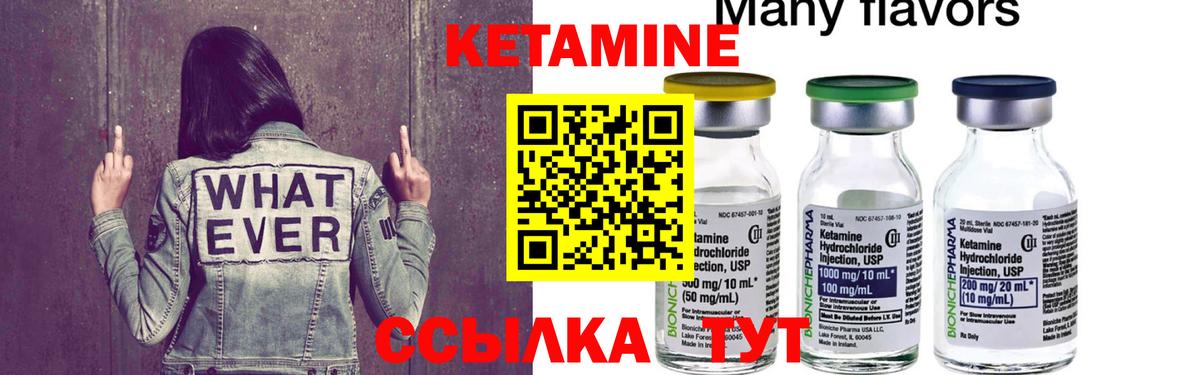КЕТАМИН ketamine Усинск