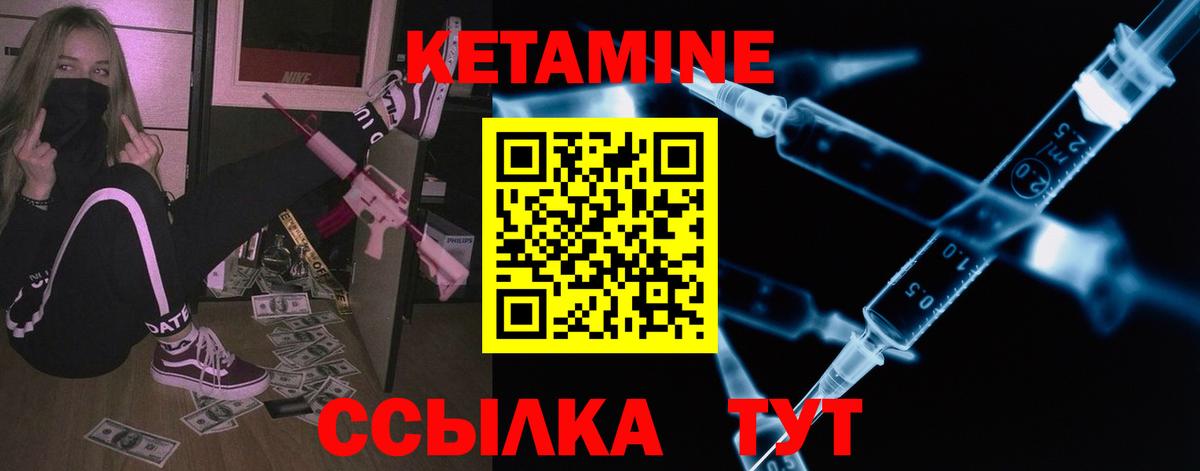 Усинск  Кетамин ketamine  Вход с VPN 