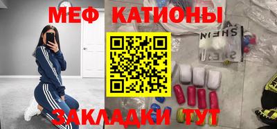 меф Обнинск