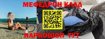 меф Обнинск
