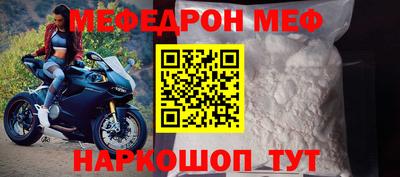 меф Обнинск