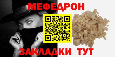 меф Обнинск