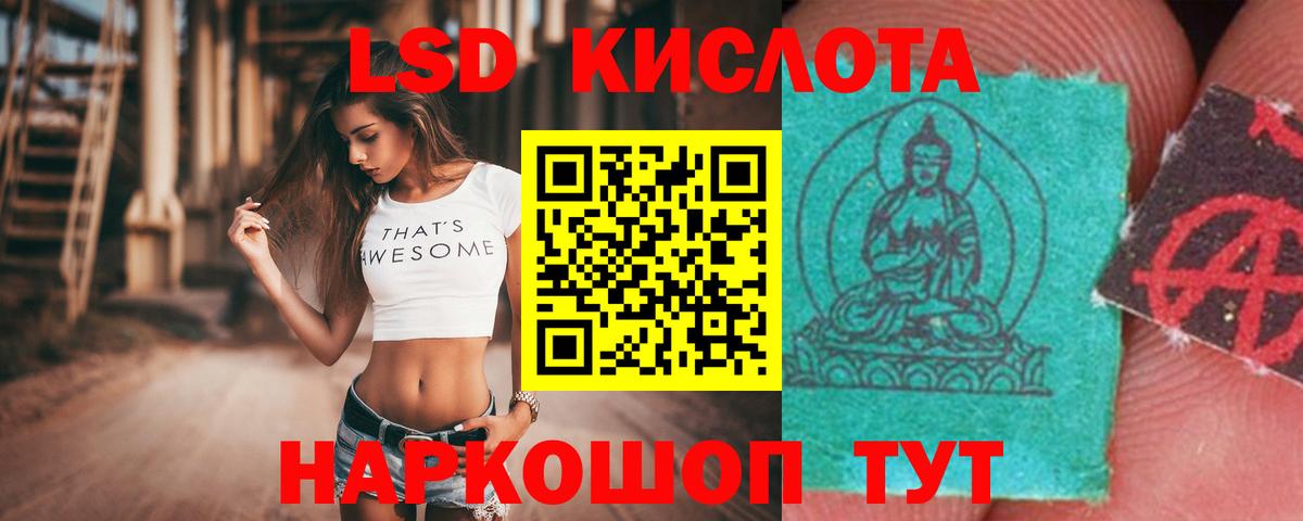 mega ССЫЛКА  Усинск  ЛСД экстази кислота  LSD-25 экстази кислота 