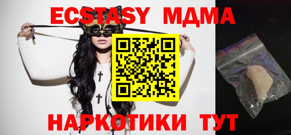 MDMA crystal  МДМА кристаллы  Вход с VPN  Усинск 