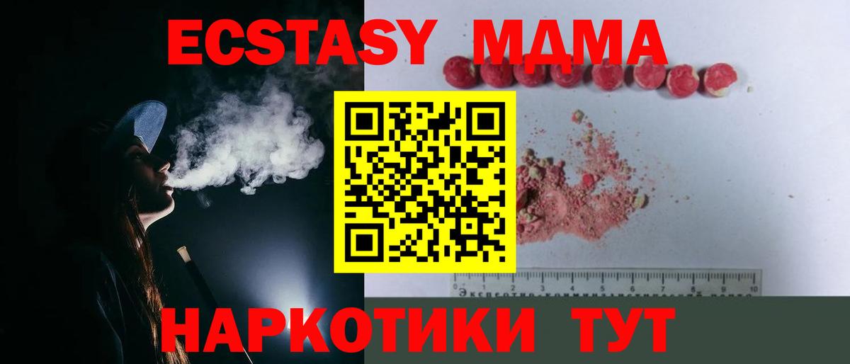 МДМА молли Усинск