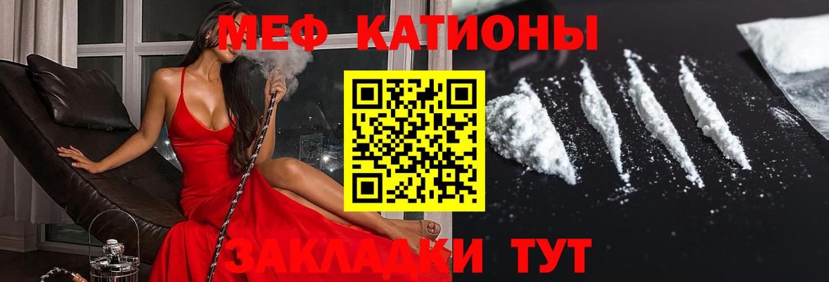 МЕФ 4 MMC  МЯУ-МЯУ кристаллы  МЯУ-МЯУ  Усинск 