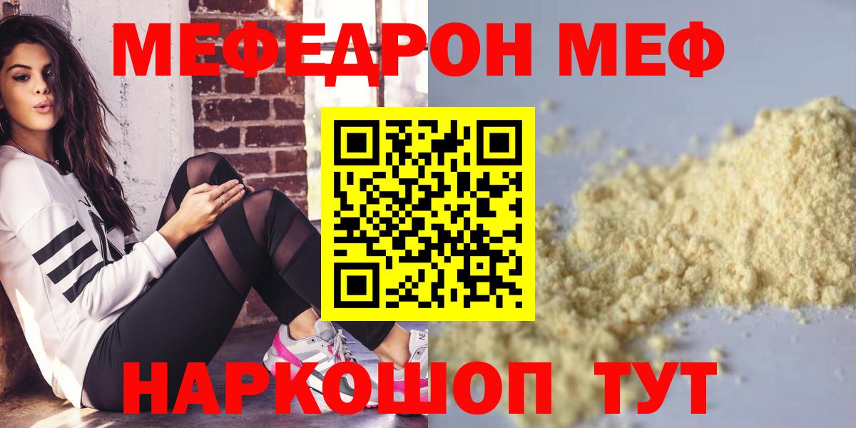 Усинск  МЕФ  Вход с VPN  Меф мука 