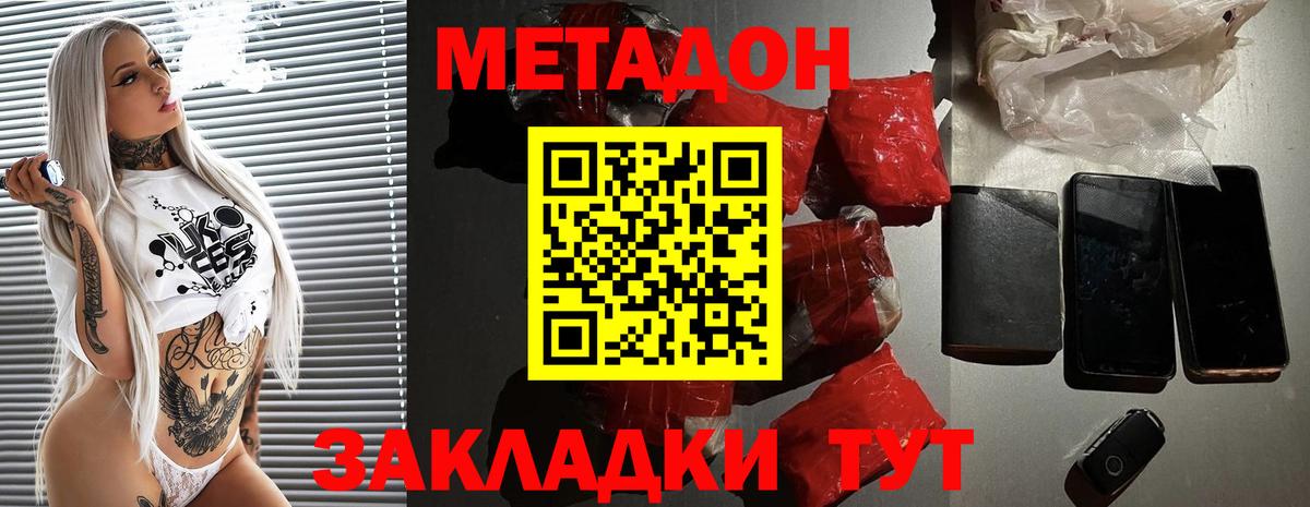 Метадон белоснежный  Вход с VPN  Усинск  Метадон кристалл 