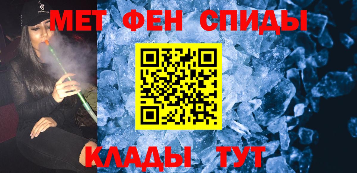 МЕТАМФЕТАМИН пудра  МЕТАМФЕТАМИН пудра  Усинск  Вход с VPN 