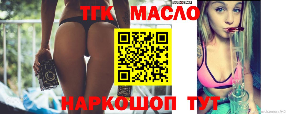 Дистиллят ТГК жижа Усинск