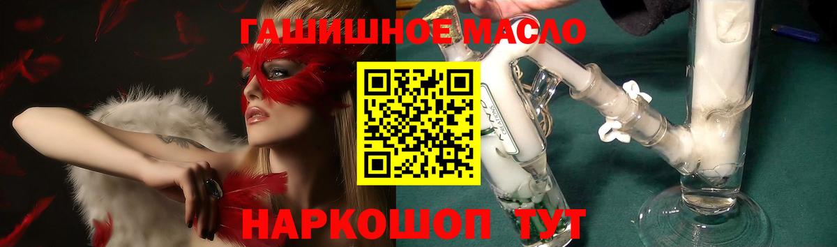 Дистиллят ТГК гашишное масло  Вход с VPN  Усинск 