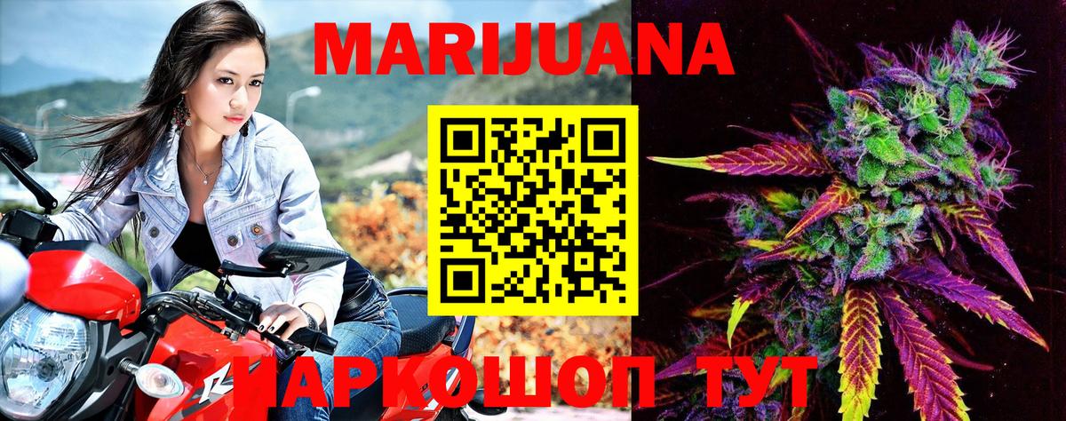 Канабис Ganja  Вход с VPN  Канабис индика  Усинск  МАРИХУАНА гибрид 